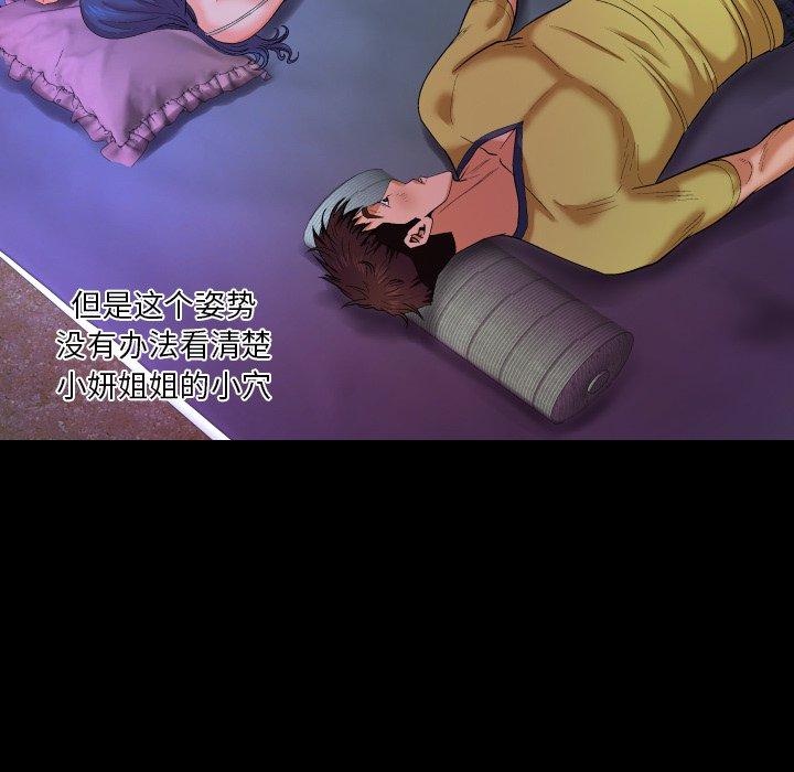 嬸嬸，第6章，第 17 页