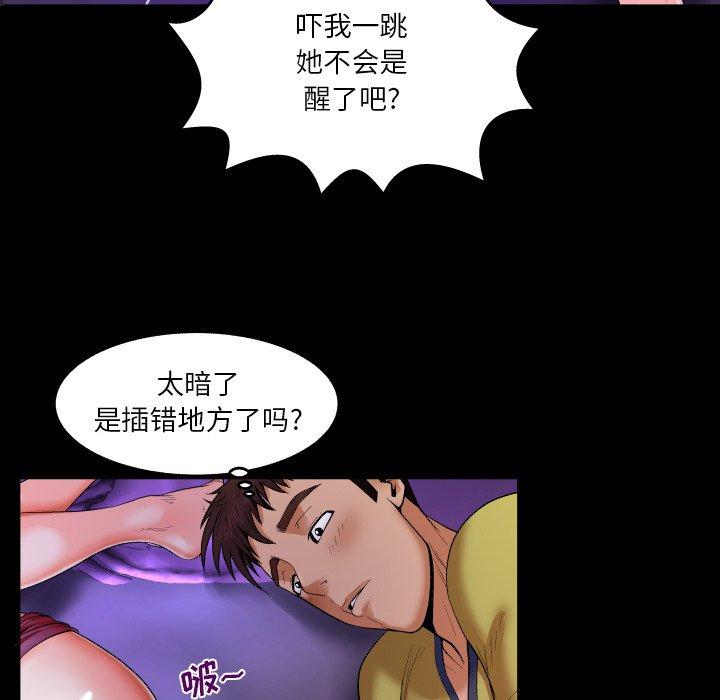 嬸嬸，第6章，第 28 页