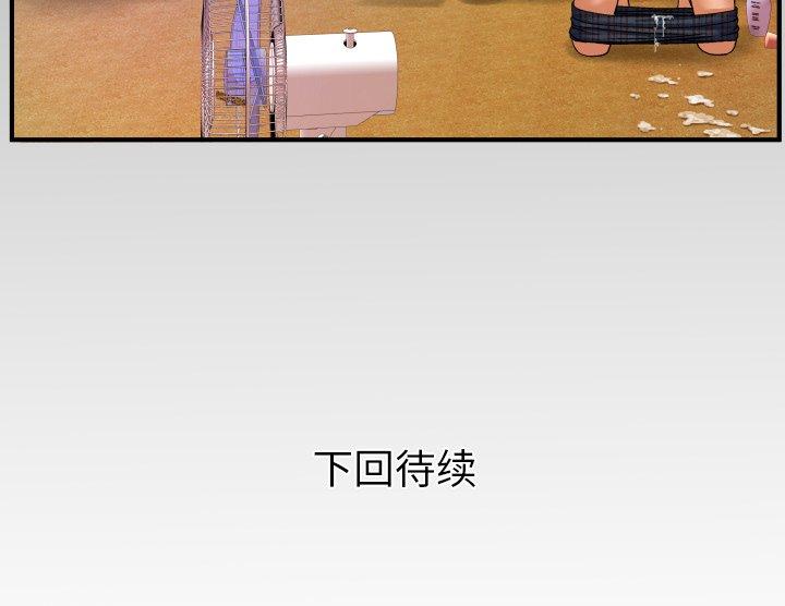 嬸嬸，第7章，第 103 页