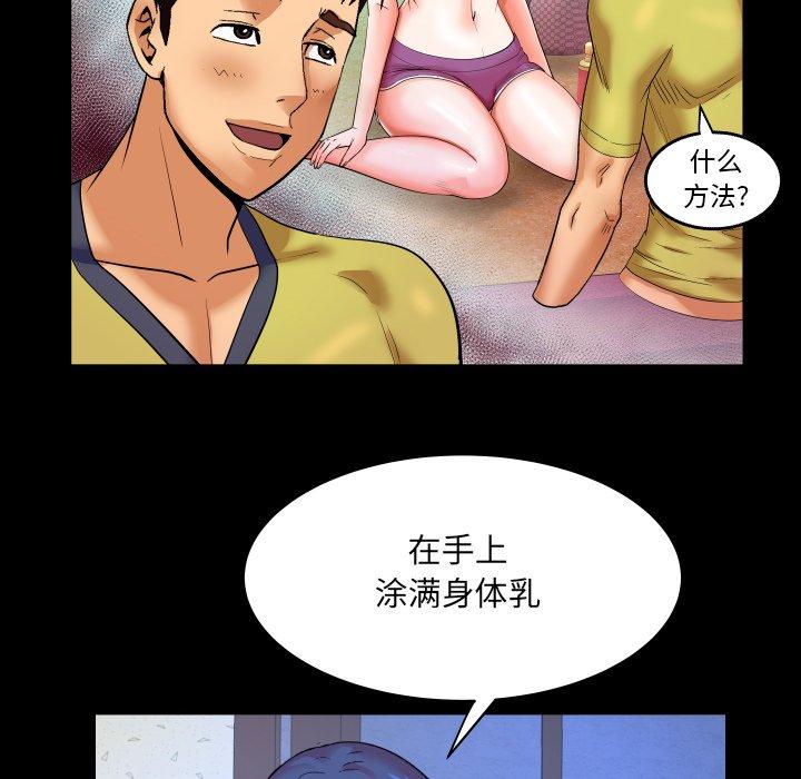 嬸嬸，第7章，第 69 页