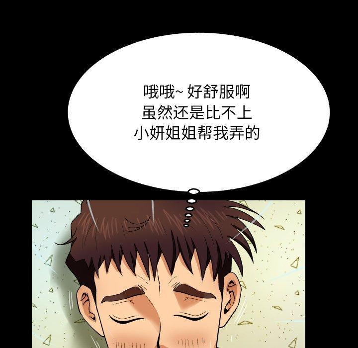 嬸嬸，第7章，第 84 页