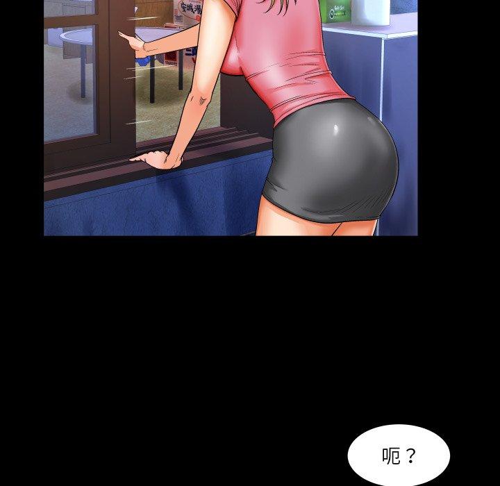 嬸嬸，第7章，第 95 页