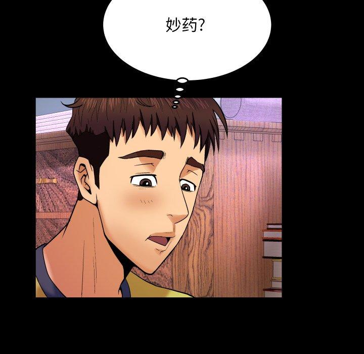 嬸嬸，第7章，第 12 页
