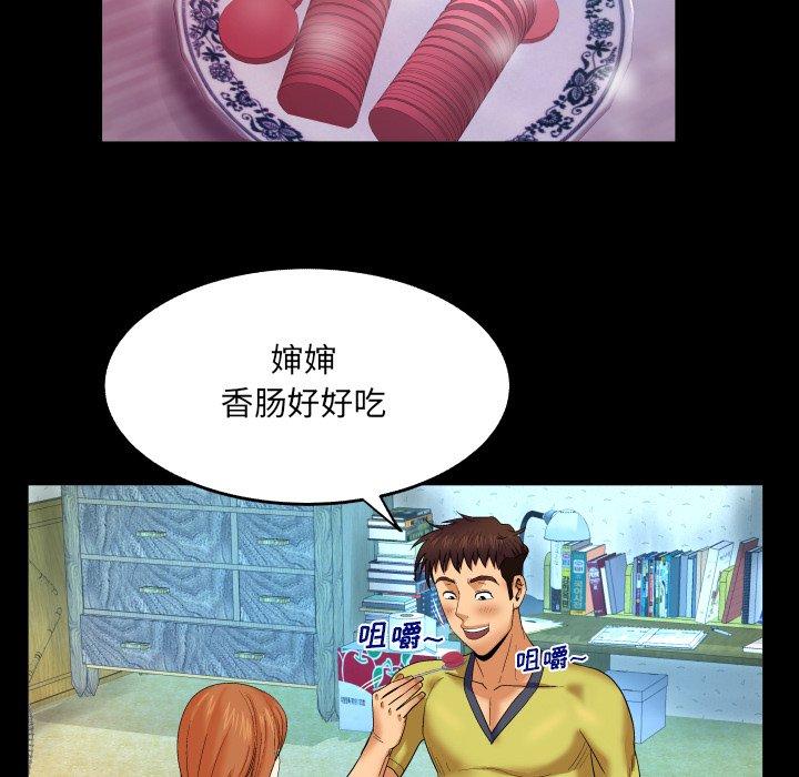 嬸嬸，第7章，第 60 页
