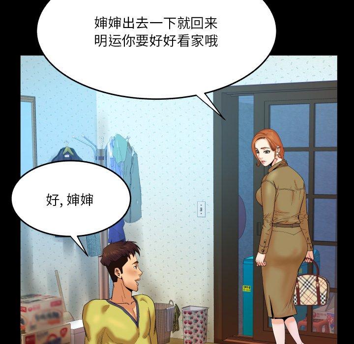 嬸嬸，第7章，第 64 页