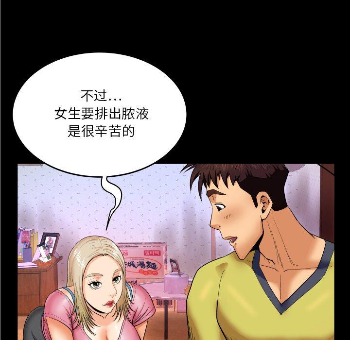 嬸嬸，第8章，第 25 页