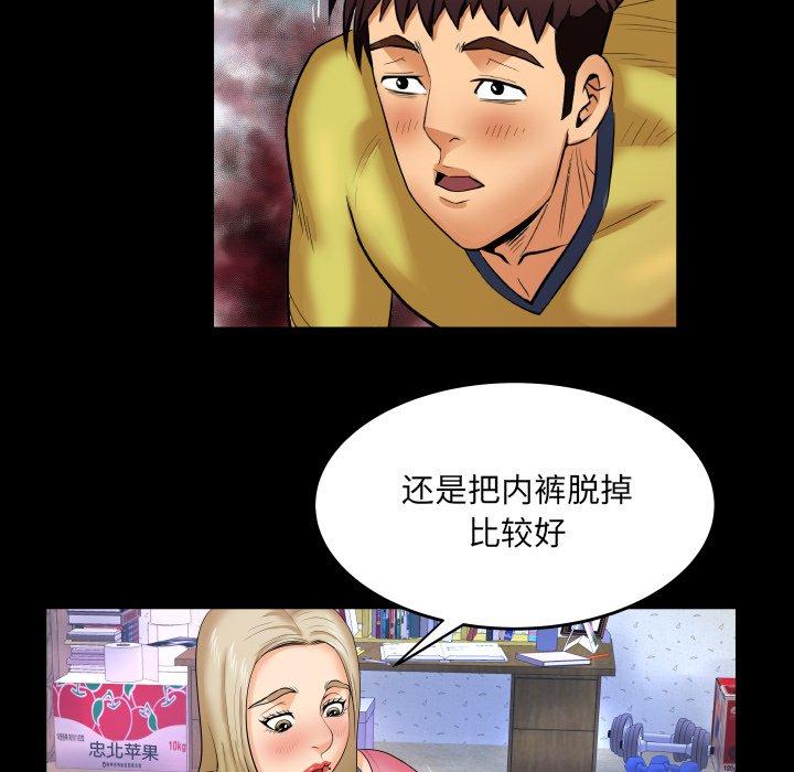 嬸嬸，第8章，第 40 页