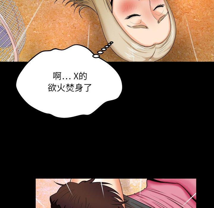 嬸嬸，第8章，第 49 页