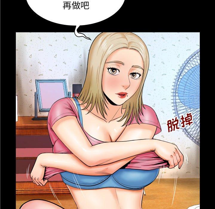 嬸嬸，第8章，第 69 页