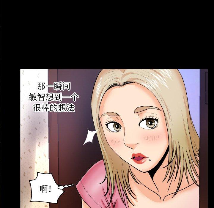 嬸嬸，第8章，第 21 页