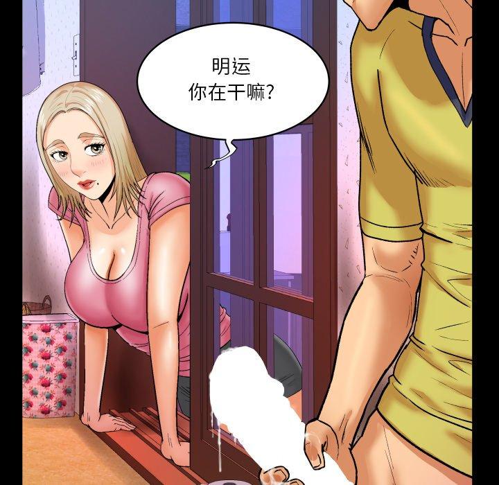 嬸嬸，第8章，第 17 页