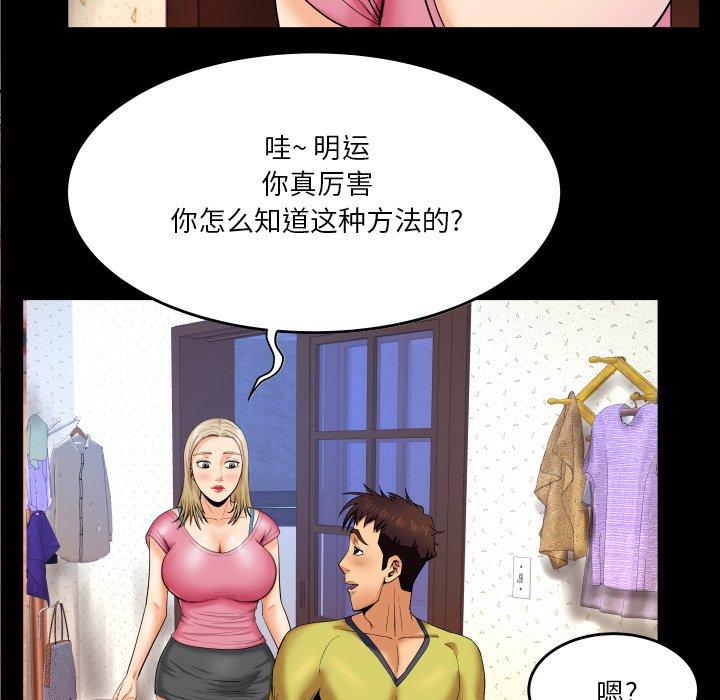 嬸嬸，第8章，第 22 页