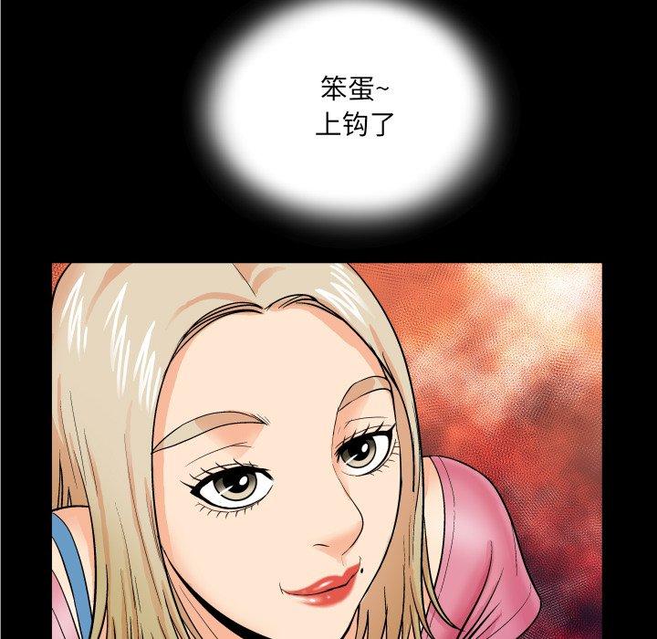 嬸嬸，第8章，第 28 页