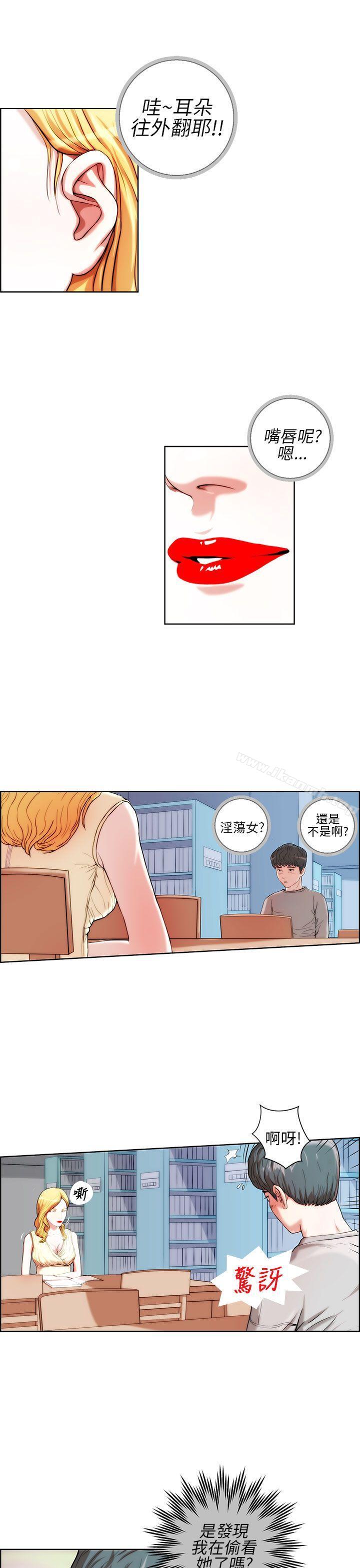 變成狗的男人，第1話，第 5 页