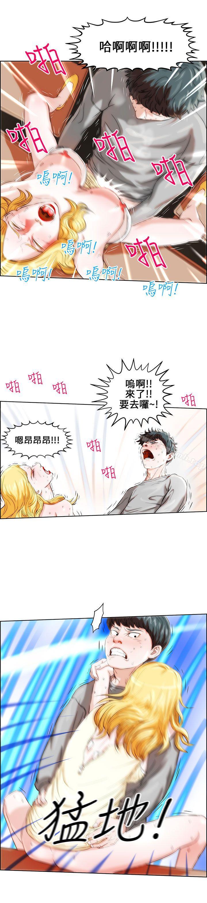 變成狗的男人，第1話，第 21 页