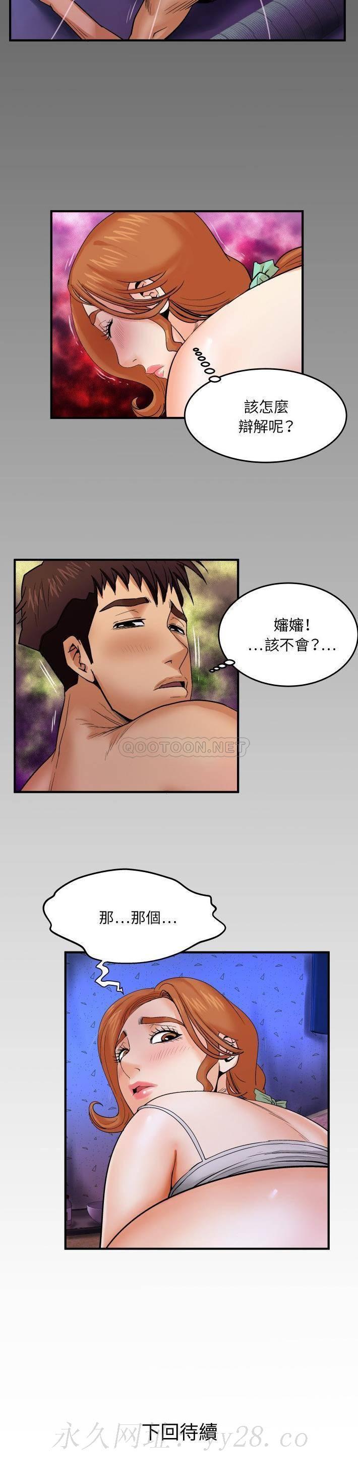 嬸嬸，第9章，第 21 页