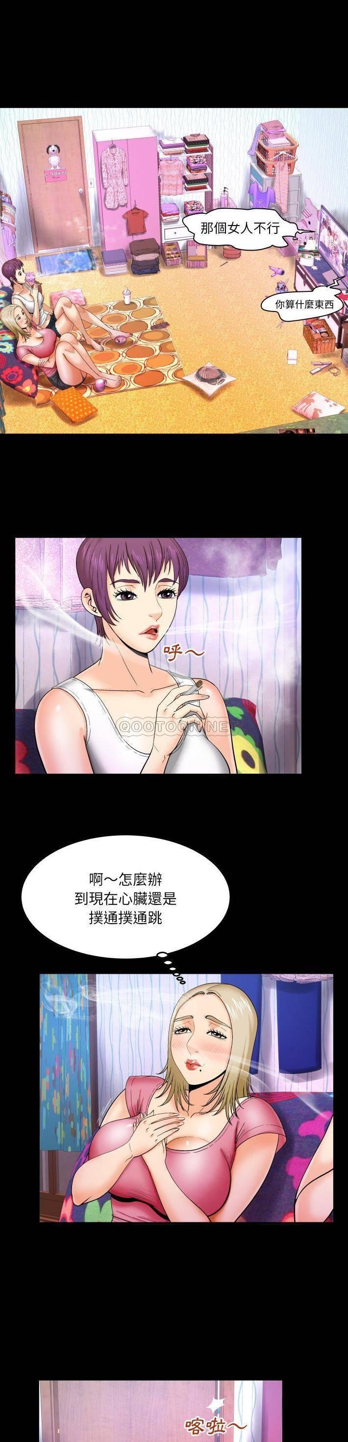嬸嬸，第9章，第 12 页