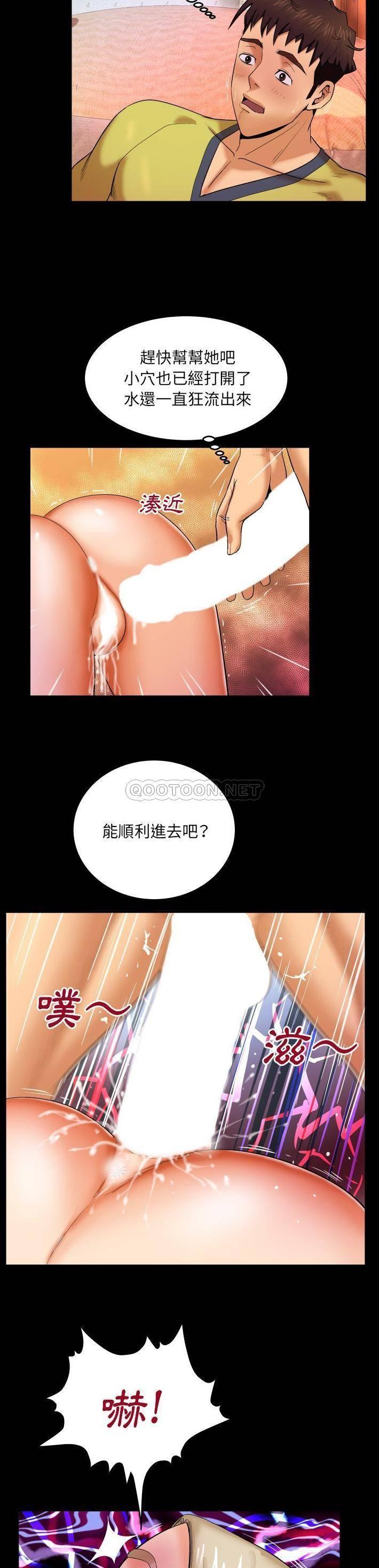 嬸嬸，第9章，第 3 页