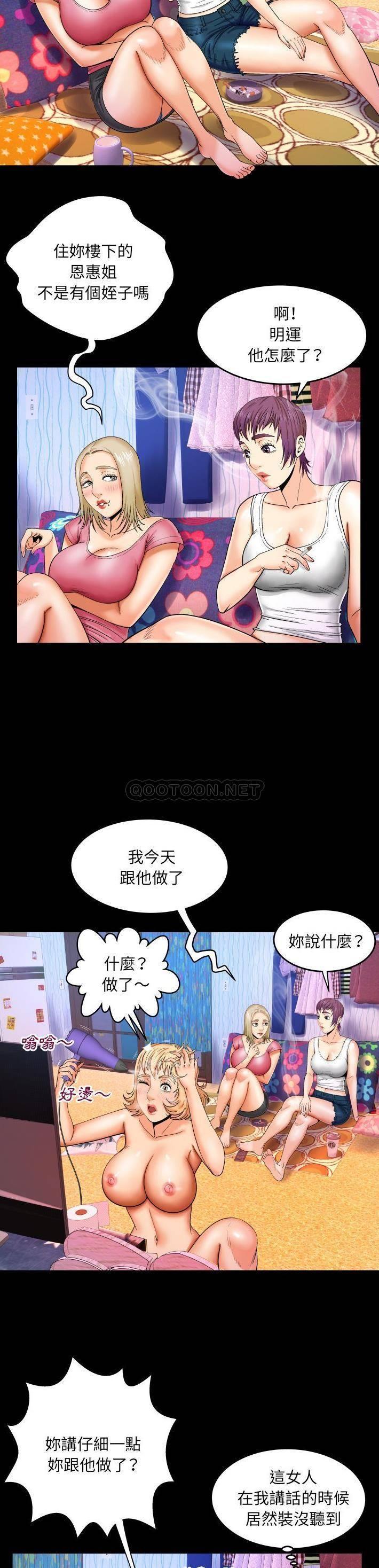 嬸嬸，第9章，第 15 页