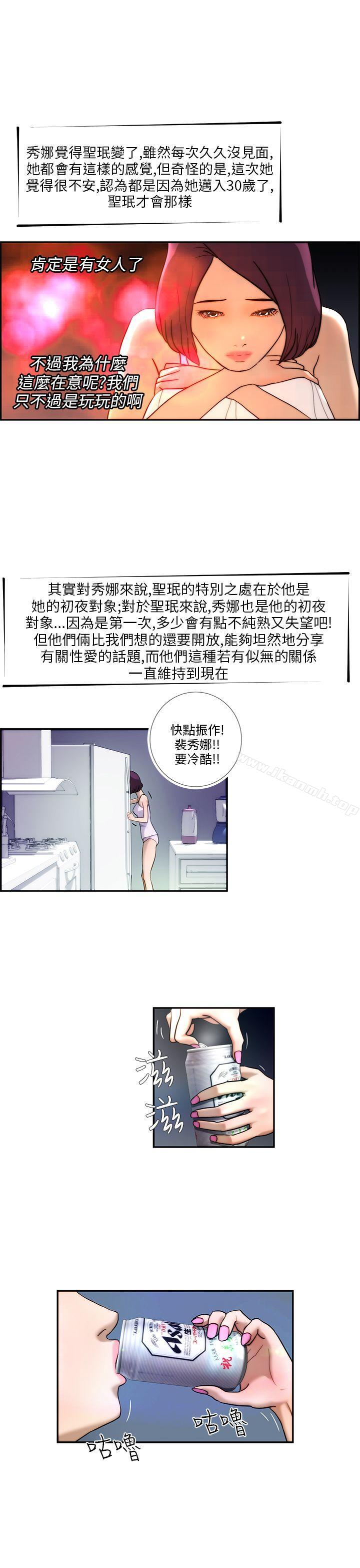 變成狗的男人，第4話，第 11 页