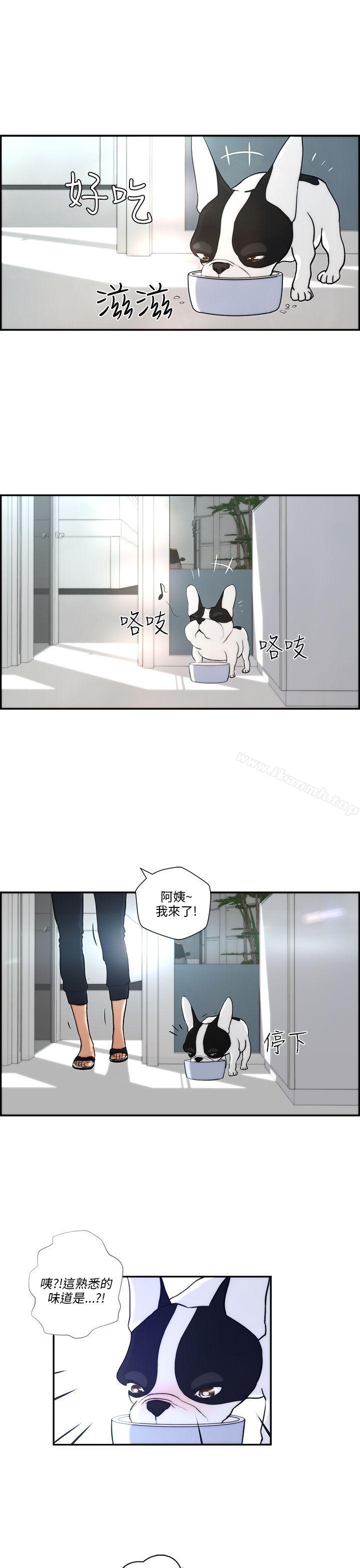 變成狗的男人，第4話，第 21 页