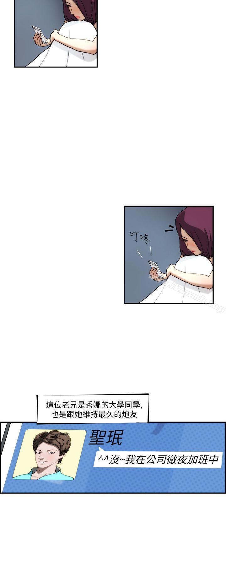 變成狗的男人，第4話，第 8 页