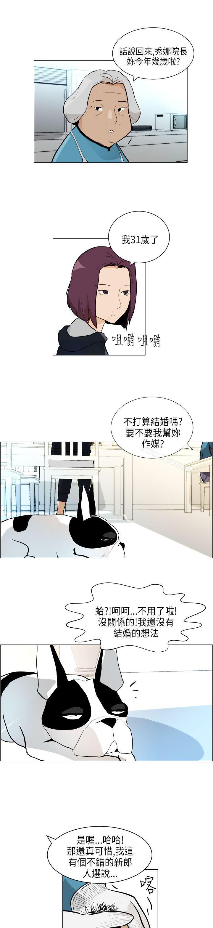 變成狗的男人，第5話，第 5 页