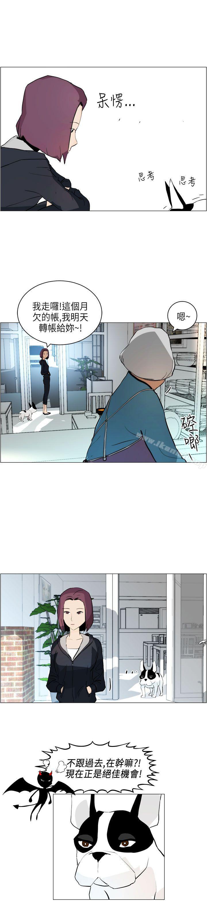 變成狗的男人，第5話，第 11 页