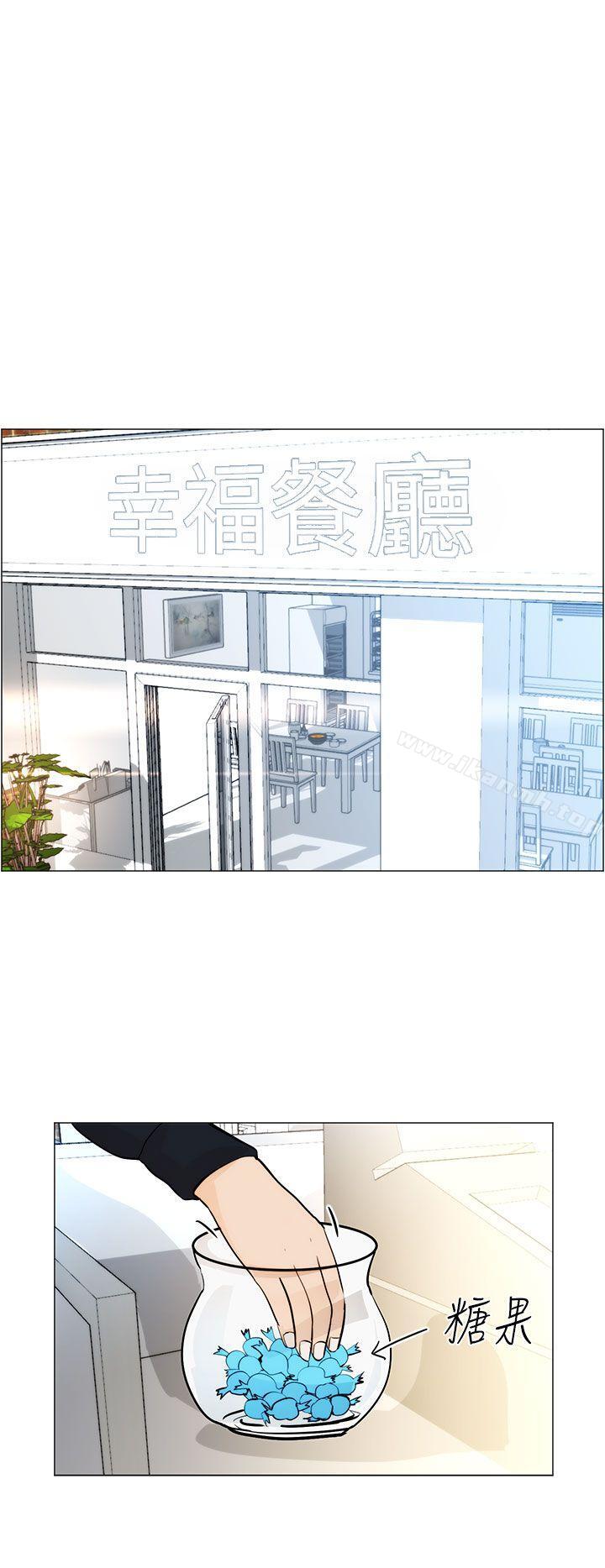 變成狗的男人，第5話，第 8 页