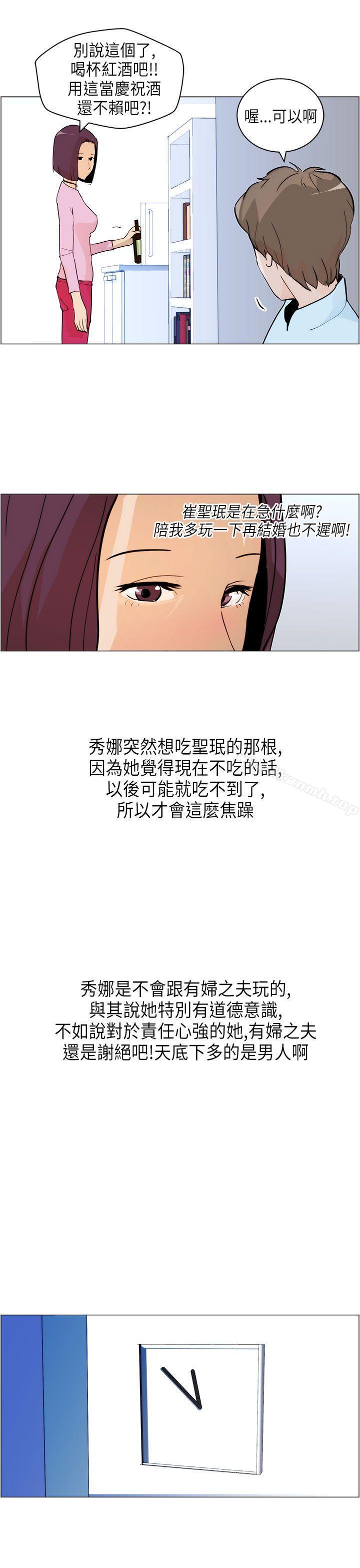 變成狗的男人，第6話，第 5 页