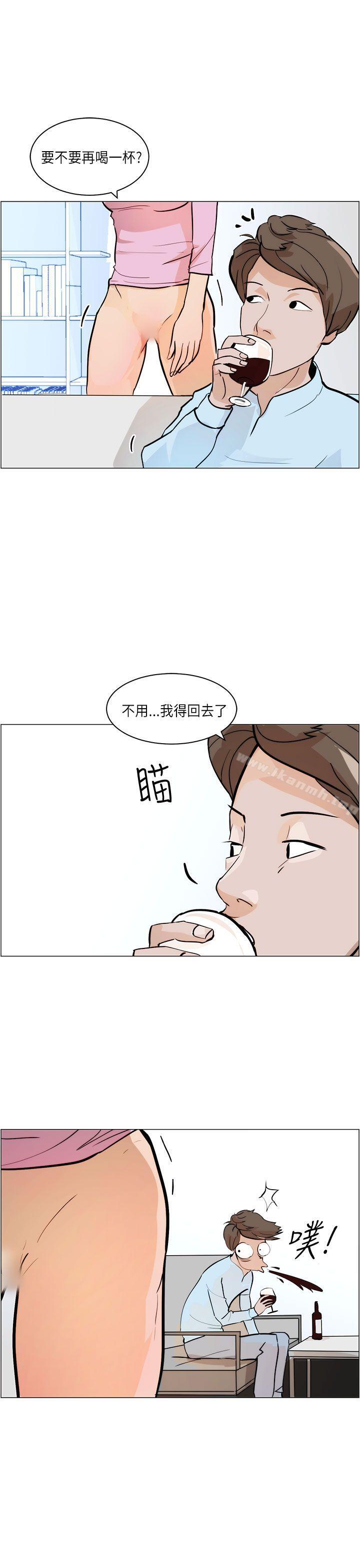 變成狗的男人，第6話，第 11 页