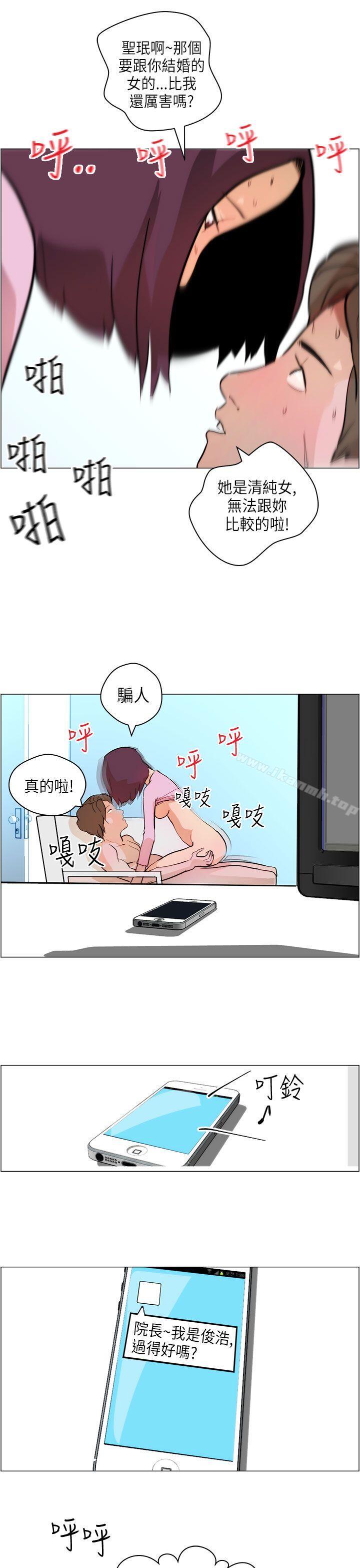 變成狗的男人，第6話，第 21 页