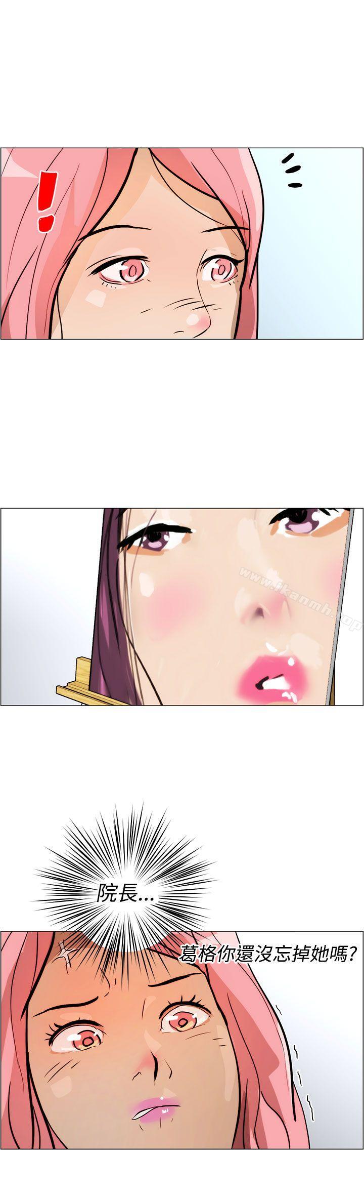 變成狗的男人，第7話，第 8 页