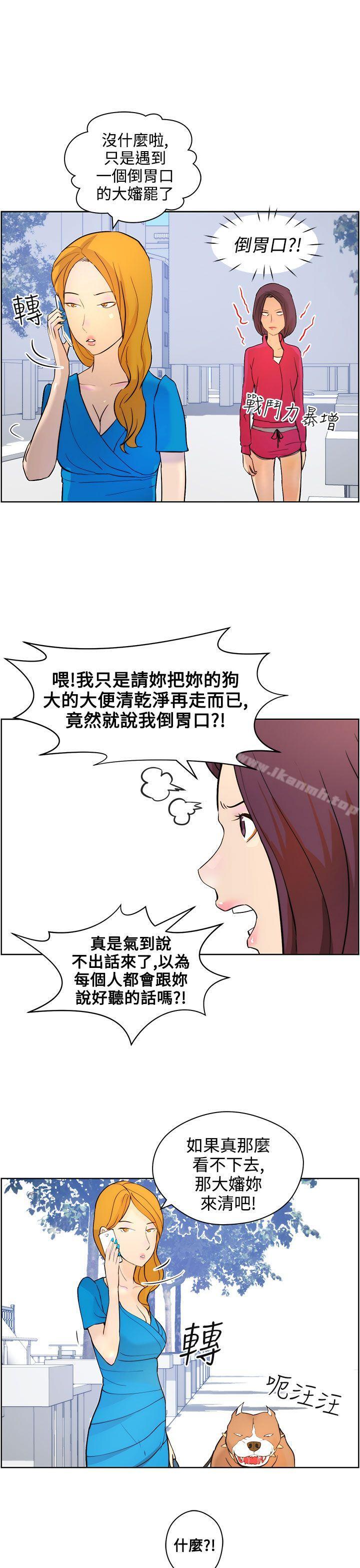 變成狗的男人，第8話，第 11 页