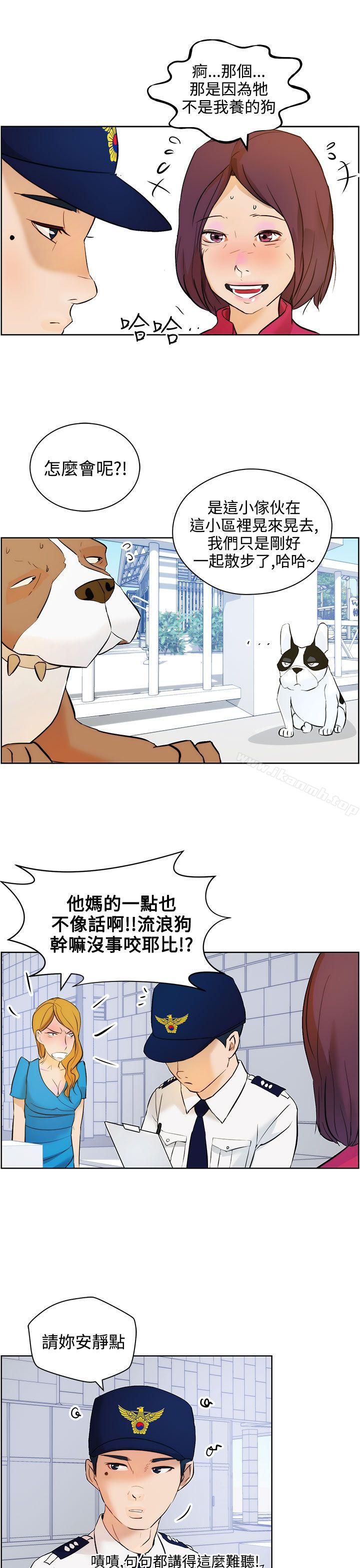 變成狗的男人，第8話，第 21 页