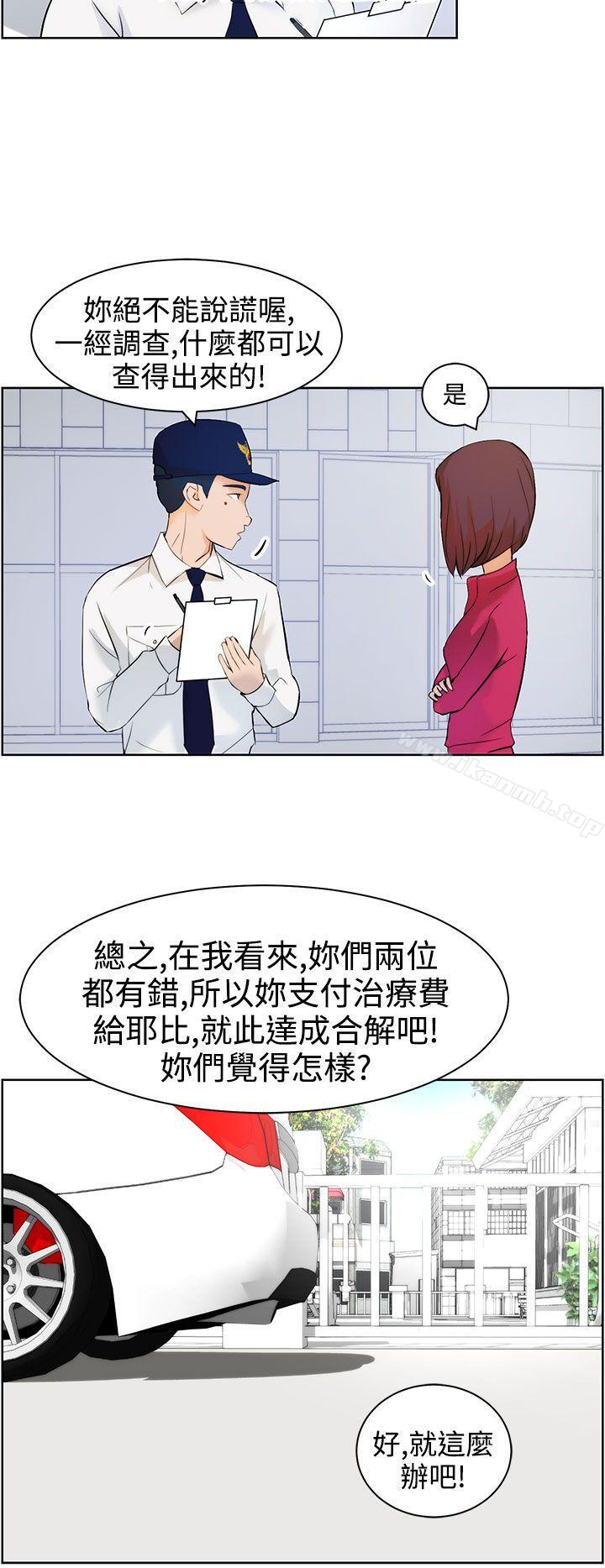 變成狗的男人，第8話，第 22 页