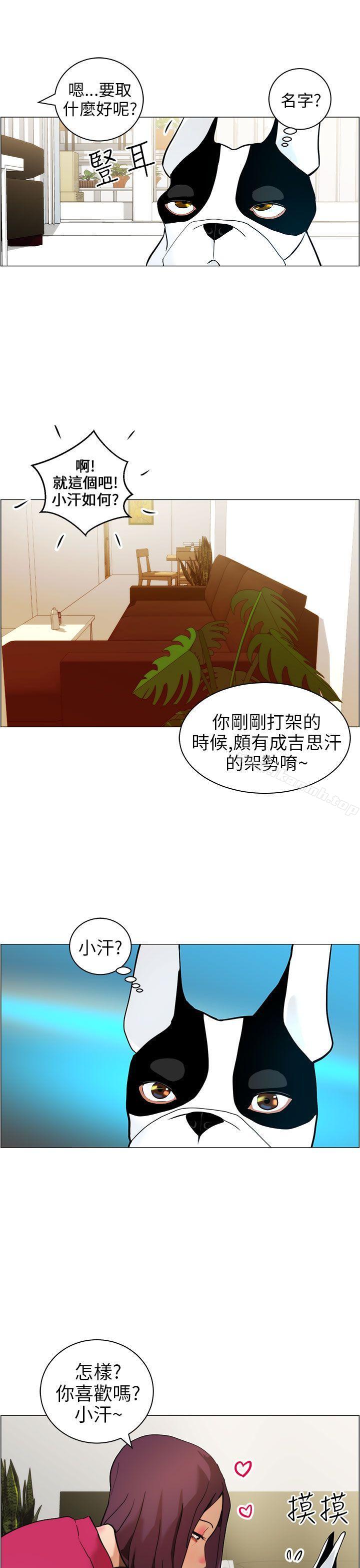 變成狗的男人，第9話，第 11 页