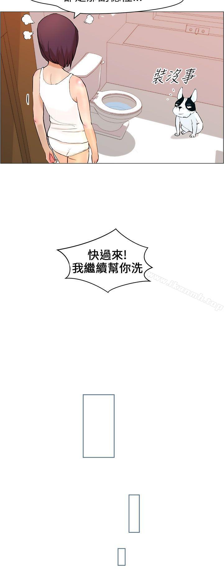 變成狗的男人，第9話，第 22 页