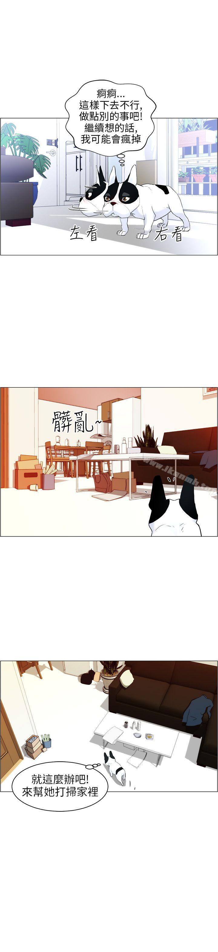 變成狗的男人，第10話，第 5 页