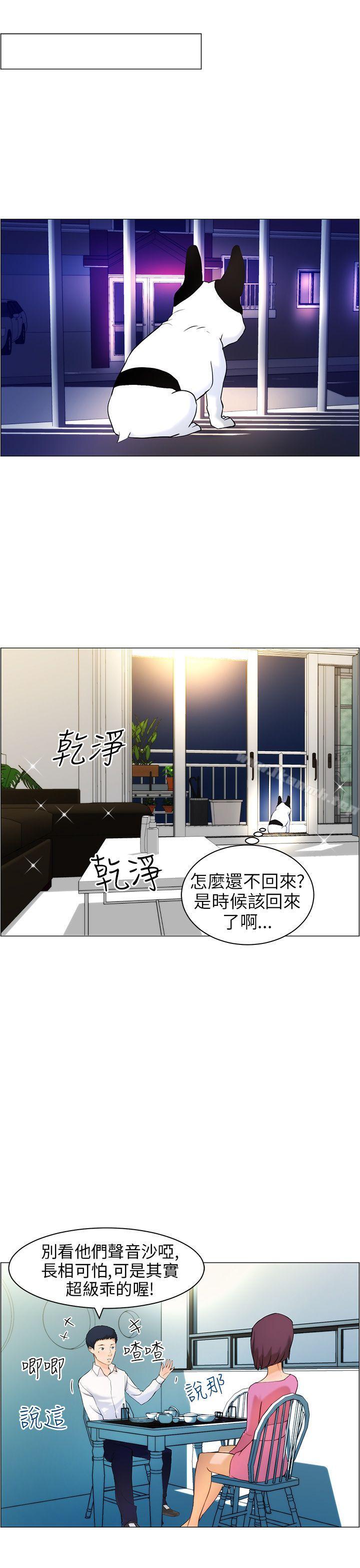 變成狗的男人，第10話，第 11 页