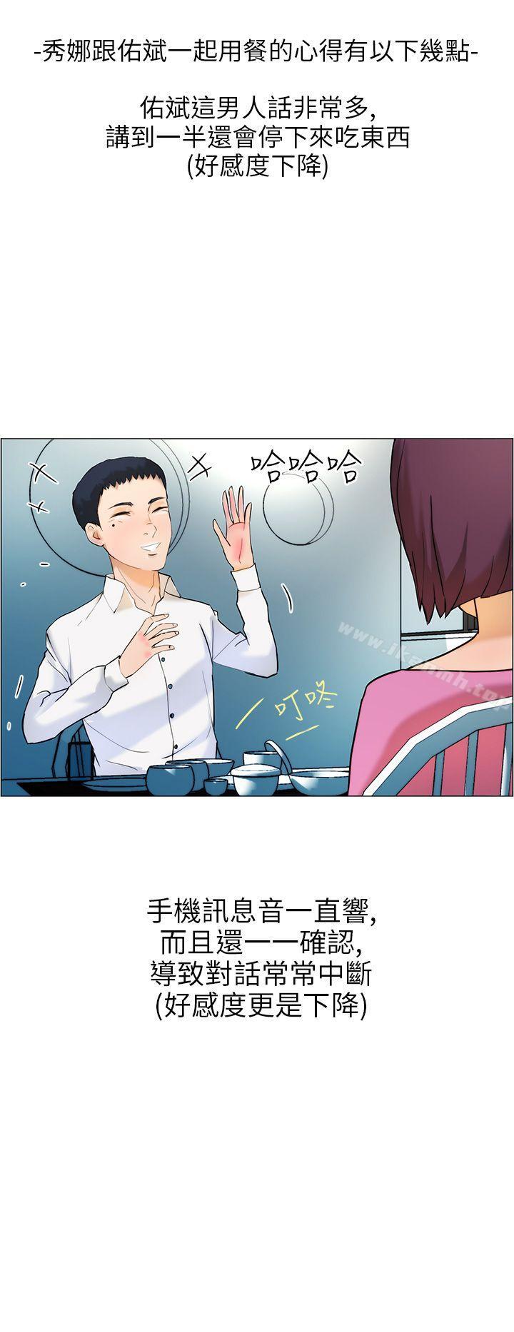 變成狗的男人，第10話，第 12 页