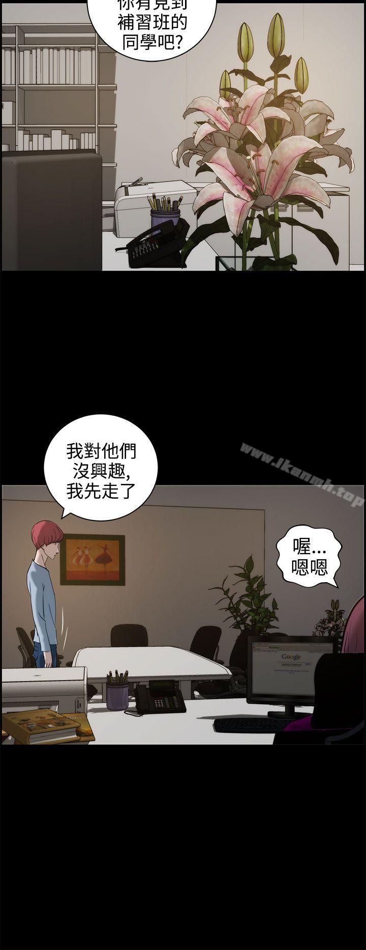 變成狗的男人，第11話，第 28 页
