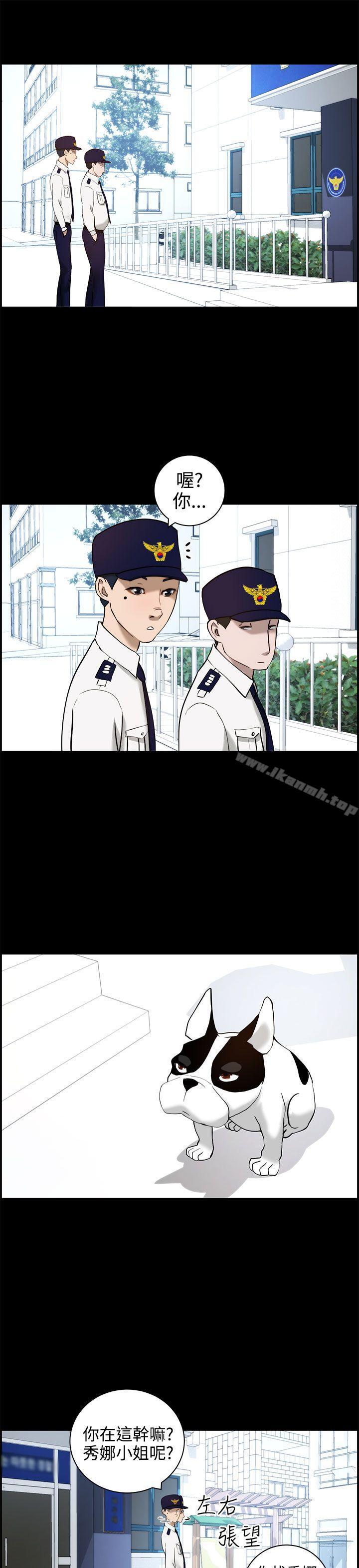 變成狗的男人，第11話，第 15 页