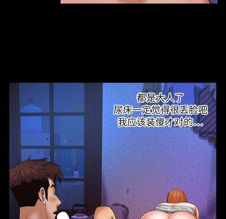 嬸嬸，第10章，第 11 页