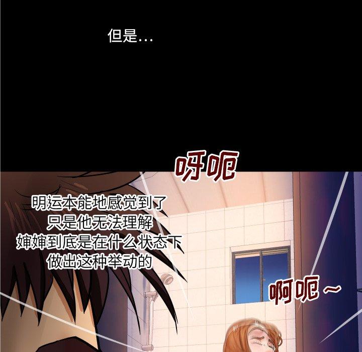 嬸嬸，第10章，第 49 页