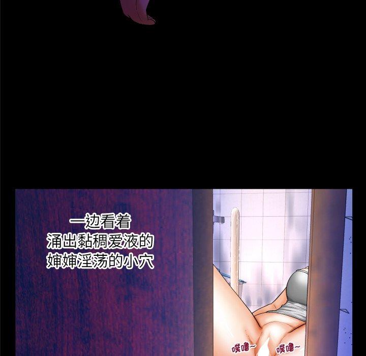嬸嬸，第10章，第 64 页