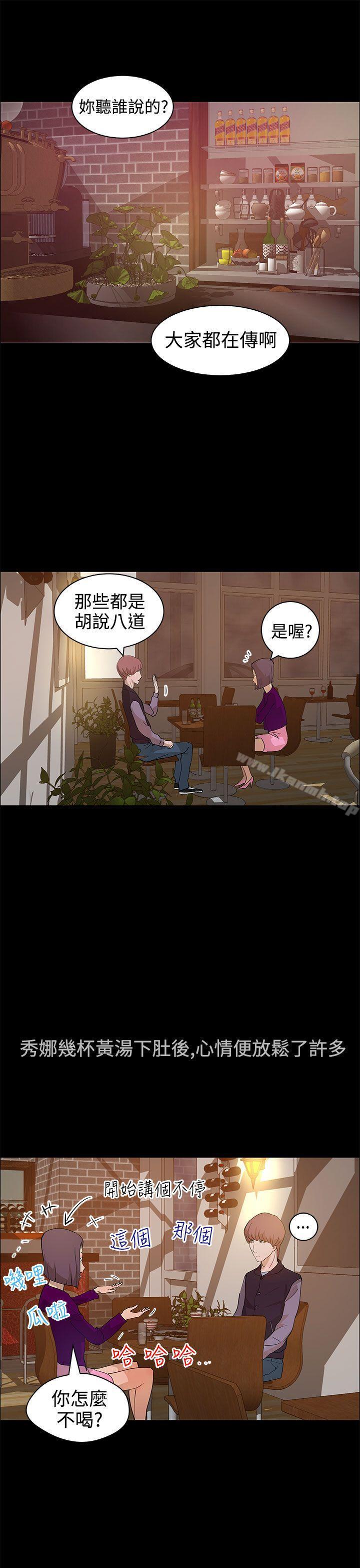 變成狗的男人，第13話，第 5 页