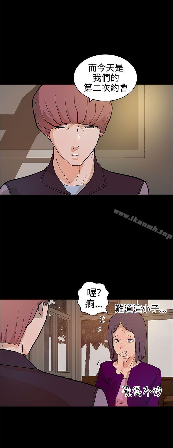 變成狗的男人，第13話，第 8 页