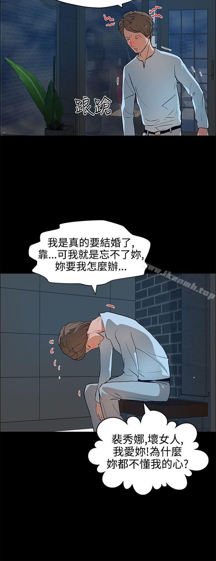 變成狗的男人，第13話，第 22 页