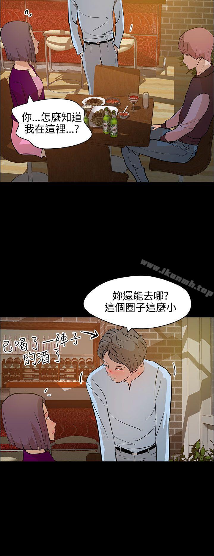 變成狗的男人，第13話，第 12 页
